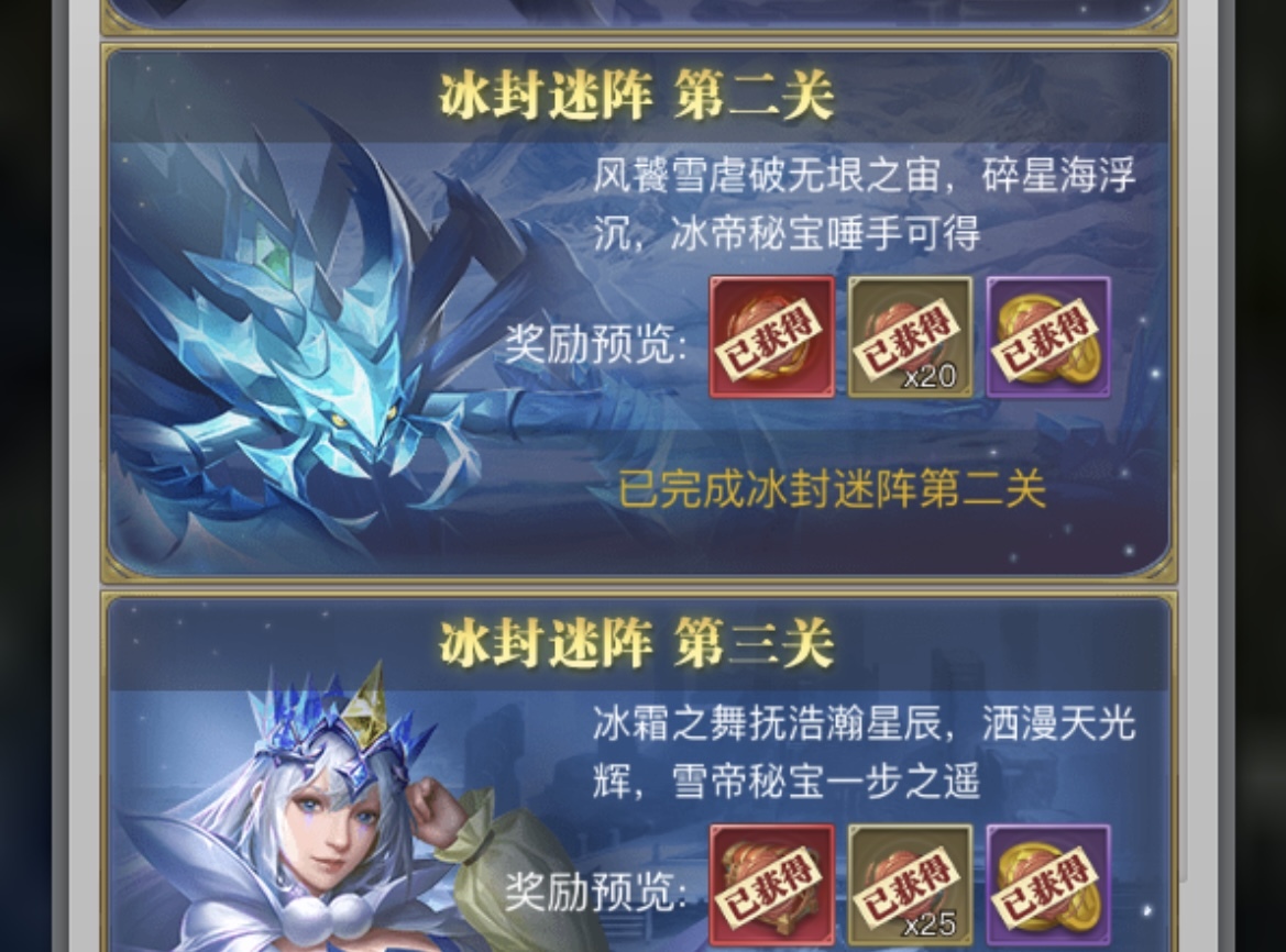 斗羅大陸h5冰封迷陣第二關(guān)怎么過(guò)？冰封迷陣第二關(guān)通關(guān)連線圖