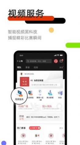 斑馬邦體育app最新版截圖1