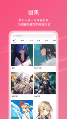 Girls Only Wallpaper壁紙圖片app手機版截圖1