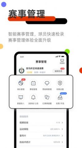 斑馬邦體育app最新版截圖2