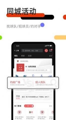 斑馬邦體育app最新版截圖3