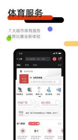 斑馬邦體育app最新版截圖4
