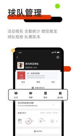 斑馬邦體育app最新版截圖5