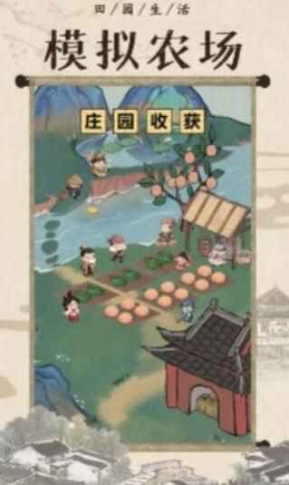 悠悠桃源游戲領(lǐng)紅包版截圖1