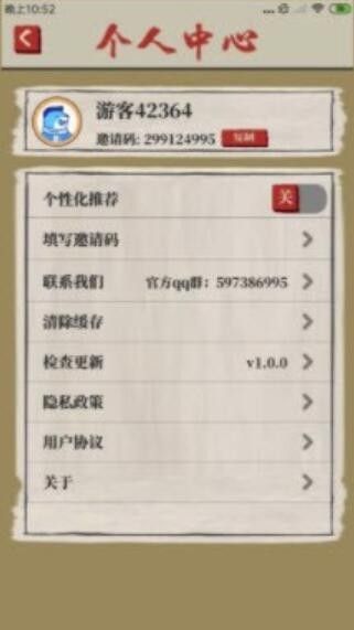 悠悠桃源游戲領(lǐng)紅包版截圖3