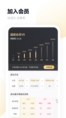 百度網(wǎng)盤arm版客戶端最新版截圖2