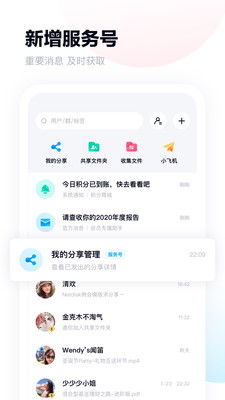 百度網(wǎng)盤arm版客戶端最新版截圖3