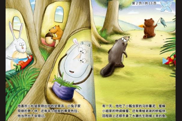小熊廚師奇遇記游戲版截圖2