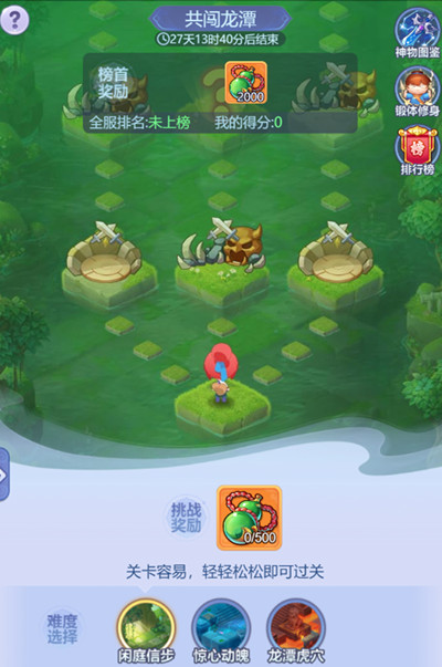 夢幻西游網頁版共闖龍?zhí)对趺催^ 共闖龍?zhí)痘顒訄D文攻略[多圖]圖片2