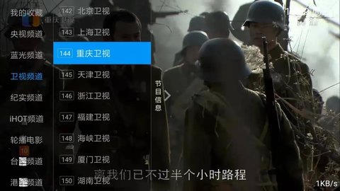 鴻雁TV觀影追劇app手機版截圖1