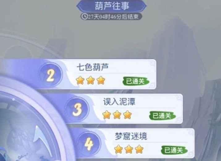 夢幻西游網(wǎng)頁版夢幻嘉年華活動(dòng)攻略：2021嘉年華活動(dòng)玩法圖文一覽