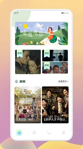 韓劇劇場(chǎng)TV追劇韓劇神器app手機(jī)版截圖1