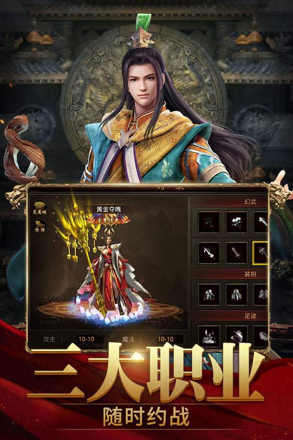 斬魔無雙傳世歸來打金版最新版截圖4