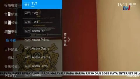 鴻雁TV觀影追劇app手機版截圖2