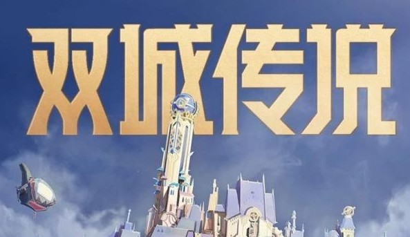 金鏟鏟之戰(zhàn)12.9更新公告：12月9日更新內(nèi)容一覽