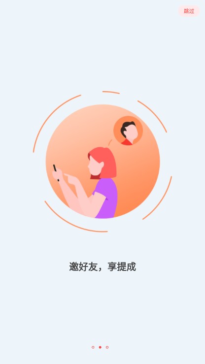 人人津貼做任務(wù)領(lǐng)紅包app下載安裝截圖2