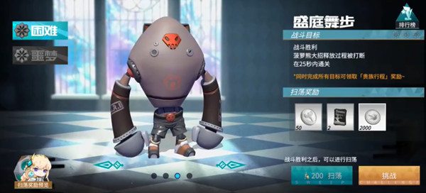 高能手辦團(tuán)盛庭舞步怎么過？盛庭舞步困難噩夢難度通關(guān)陣容攻略[多圖]圖片1