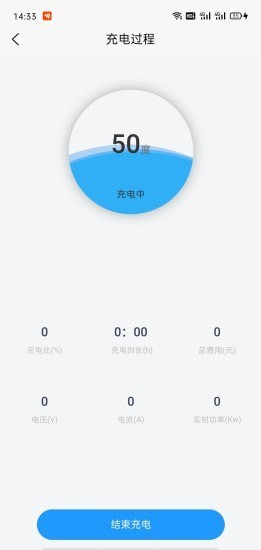 京能充電樁app客戶端截圖5