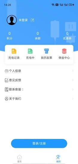 京能充電樁app客戶端截圖3