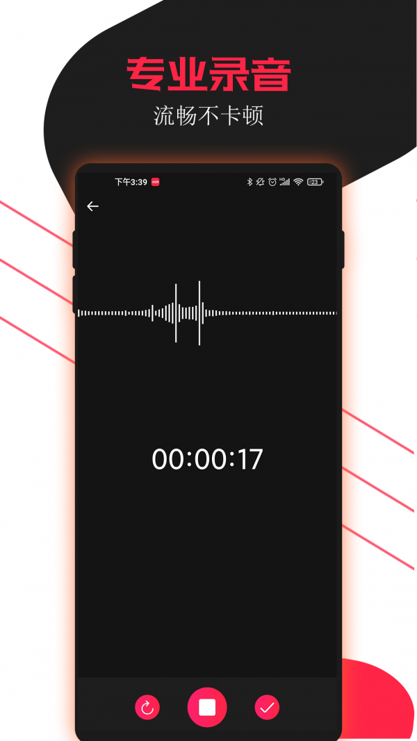 小牛錄音助手APP最新版截圖2