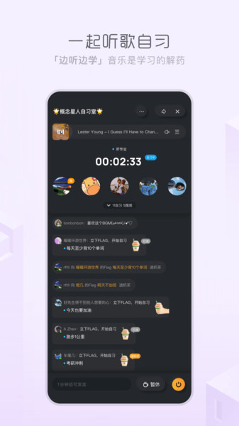 天天暢聽聽歌APP手機(jī)版截圖1