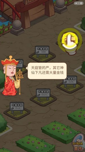 天宮夜市游戲紅包版截圖3