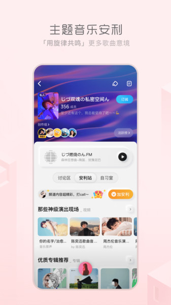 天天暢聽聽歌APP手機(jī)版截圖3