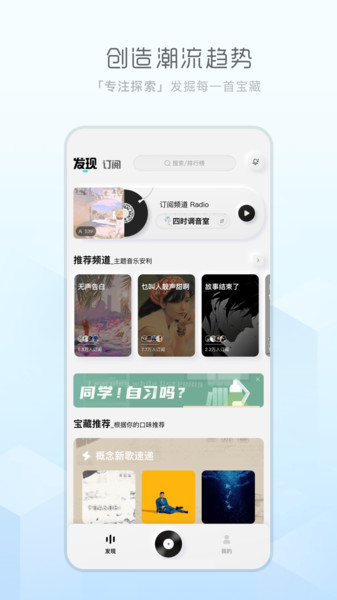 天天暢聽聽歌APP手機(jī)版截圖4