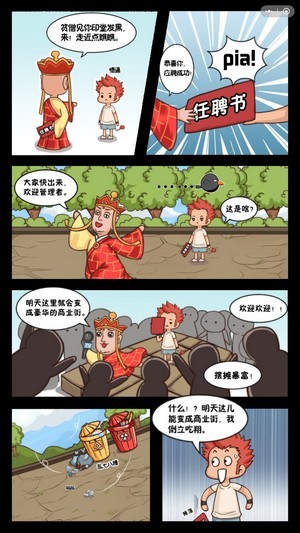 天宮夜市游戲紅包版截圖4