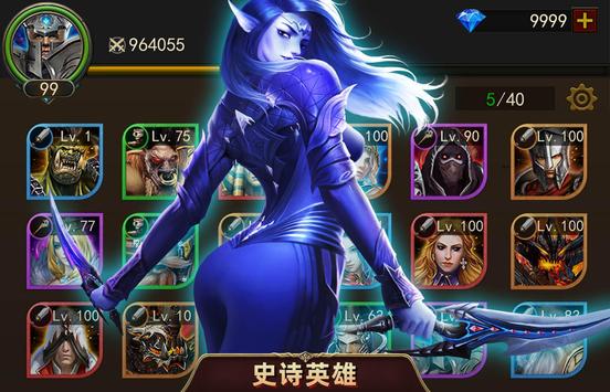 帝國崛起王國榮耀手游正式版截圖4