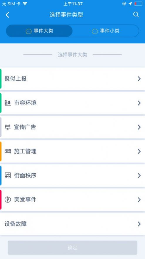 智安寧便民服務(wù)App客戶端下載截圖4