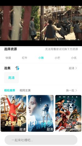 百思電影app下載截圖1