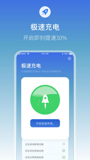 充電語音提醒軟件下載安卓版截圖4