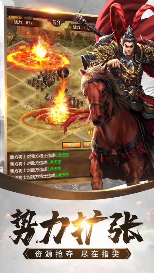 三國志漢末霸權(quán)手游最新版截圖1