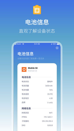 充電語音提醒軟件下載安卓版截圖2