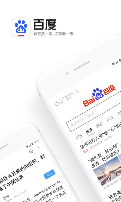 百度元宇宙平臺app版截圖3