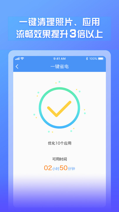 電池電量監(jiān)測app版截圖1