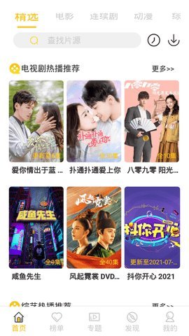 百思電影app下載截圖4