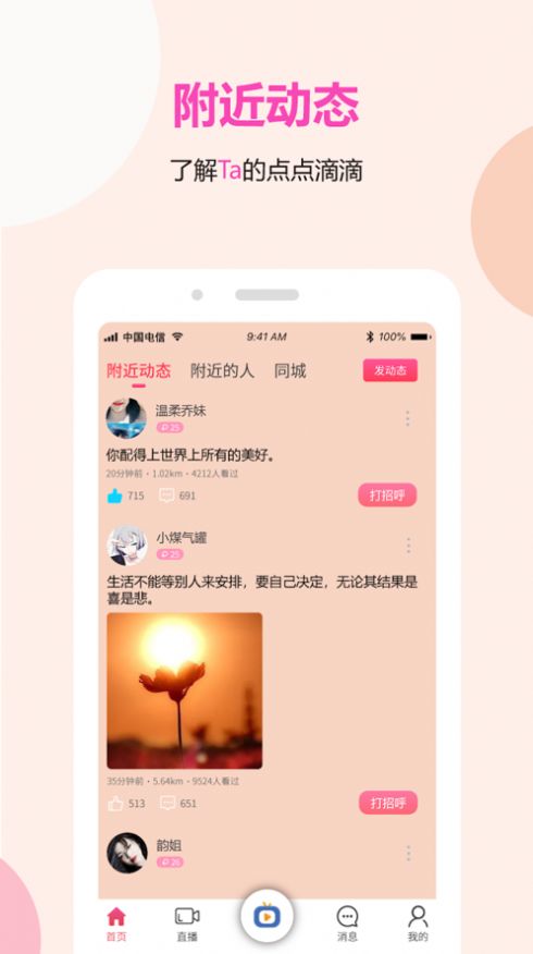 百度元宇宙app下载最新版截图4: