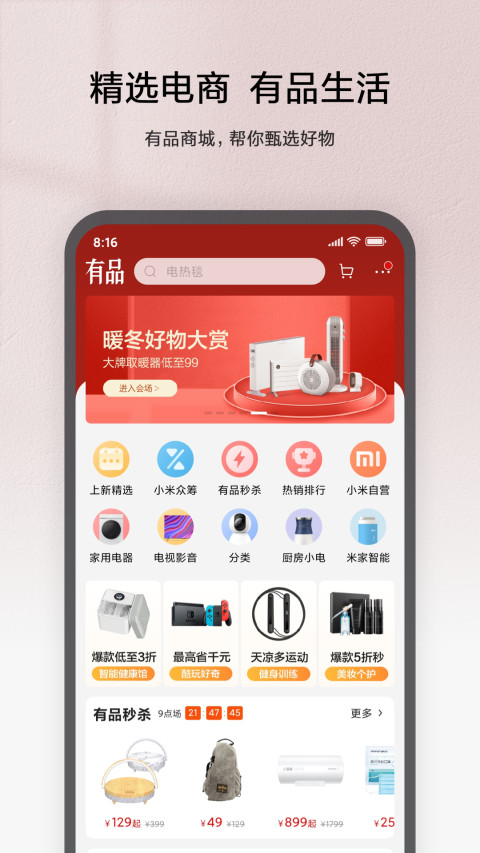 米家app免費(fèi)下載最新版截圖4