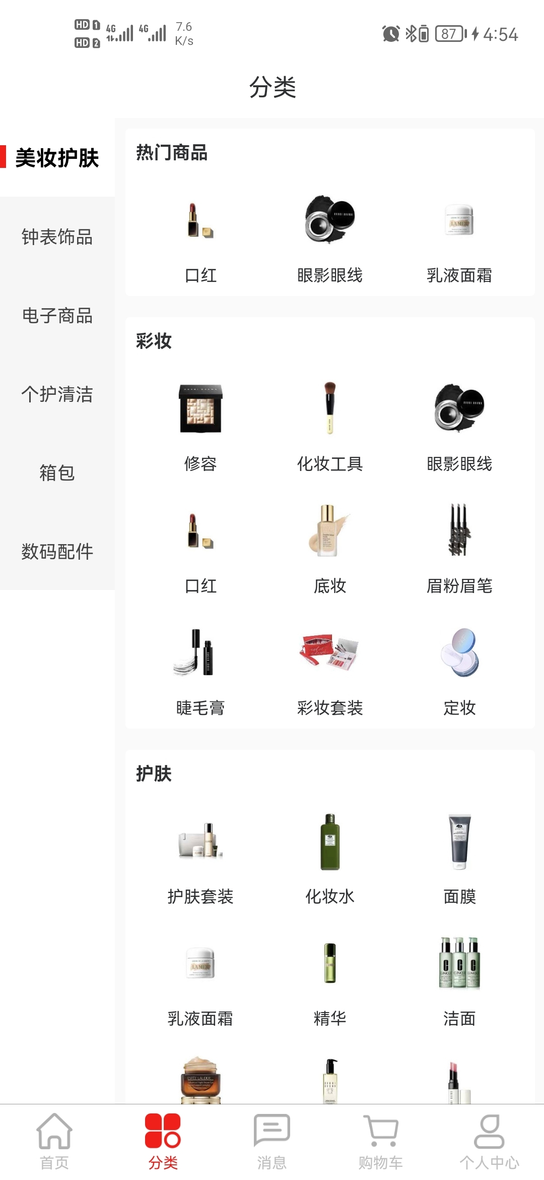 鑫拼惠拼團(tuán)購(gòu)物App手機(jī)客戶(hù)端截圖3