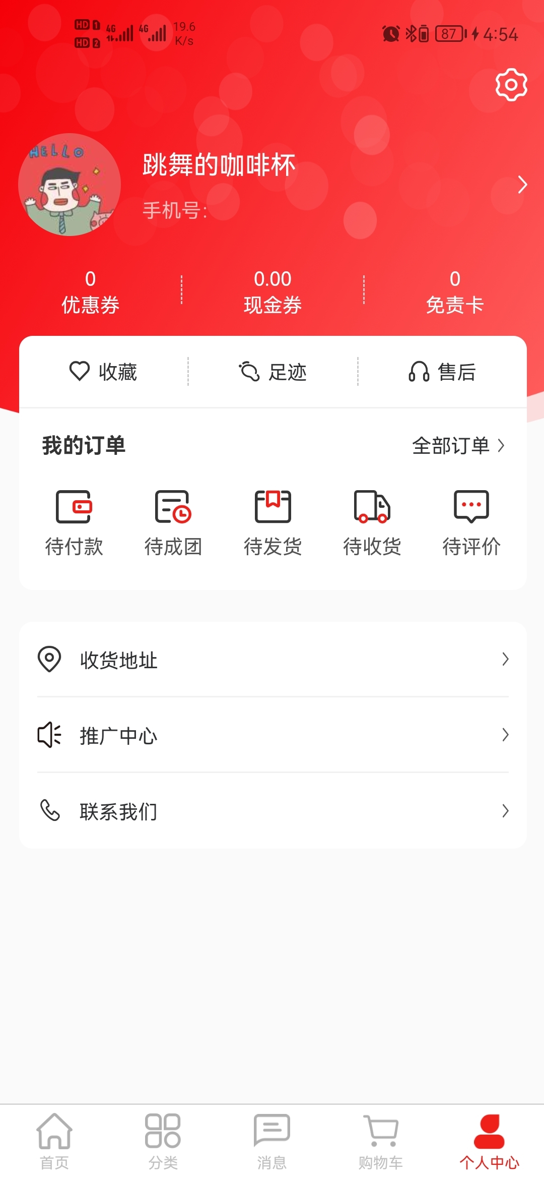 鑫拼惠拼團(tuán)購(gòu)物App手機(jī)客戶(hù)端截圖1