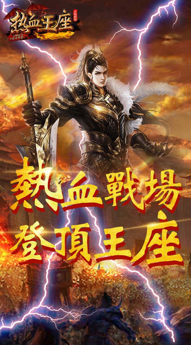熱血王座復(fù)古單職業(yè)手游版截圖3