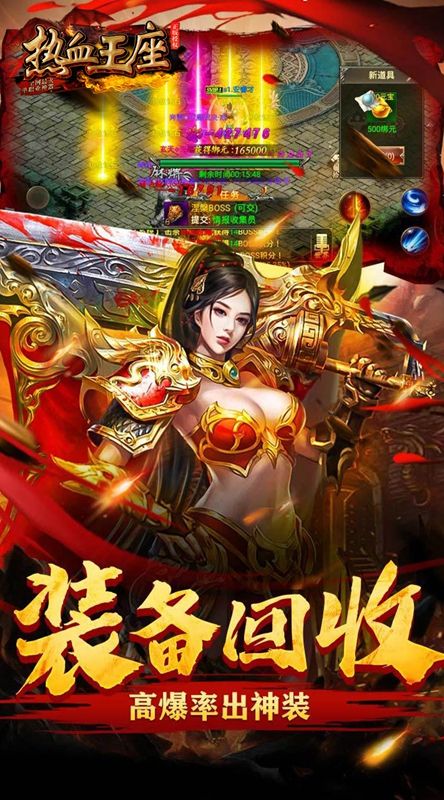 熱血王座復(fù)古單職業(yè)手游版截圖1