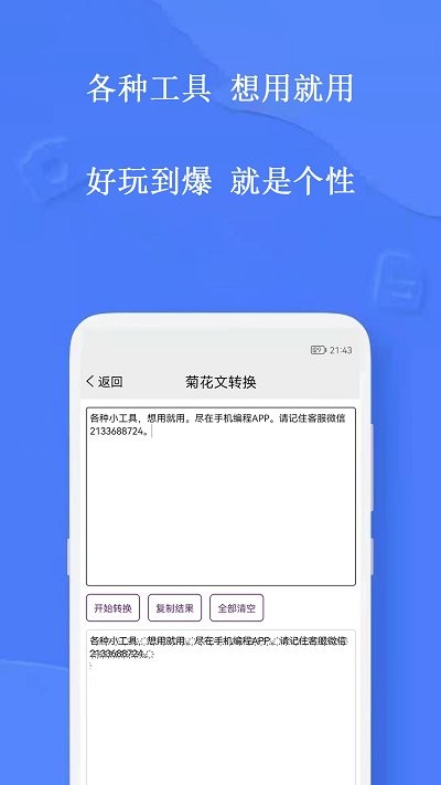 手機編程王APP安卓版截圖1