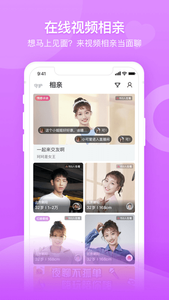 百合網(wǎng)婚戀網(wǎng)下載app登陸版2022截圖1