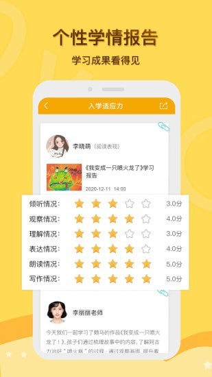 啟圓教育家長端app版截圖4