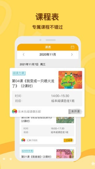 啟圓教育家長端app版截圖2