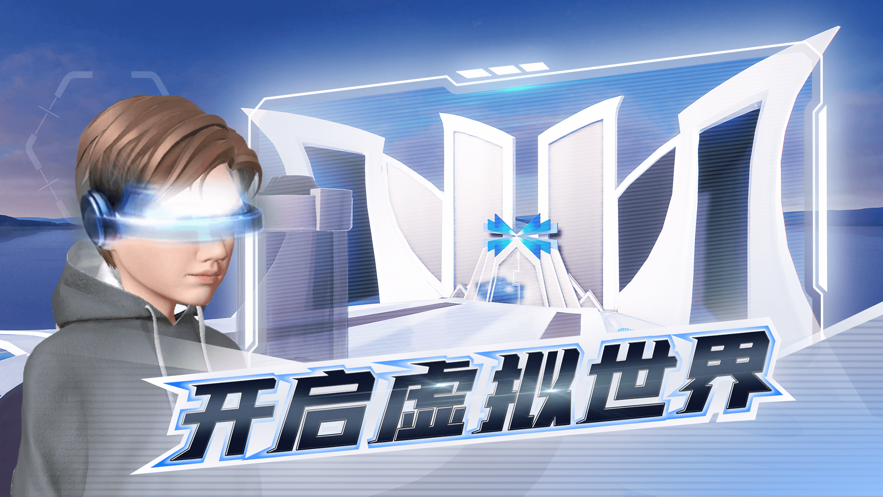 百度希壤元宇宙app下載截圖1