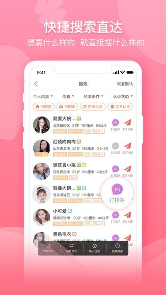 百合網(wǎng)婚戀網(wǎng)下載app登陸版2022截圖2